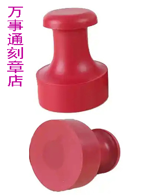 红胶印章，林芝刻章立等可取